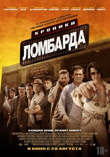 Poster of Pawn Shop Chronicles