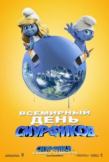Poster of The Smurfs