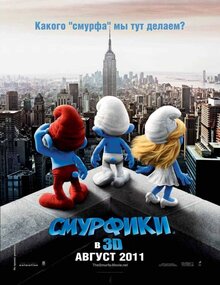 Poster of The Smurfs