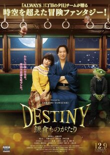 Poster of Destiny: The Tale of Kamakura