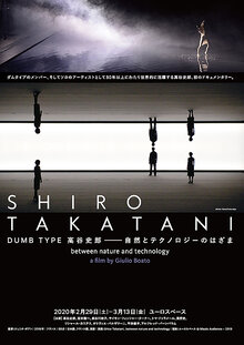 Poster of Shiro Takatani - Between Nature and Technology