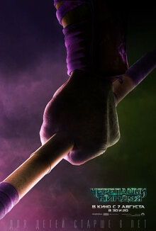 Poster of Teenage Mutant Ninja Turtles