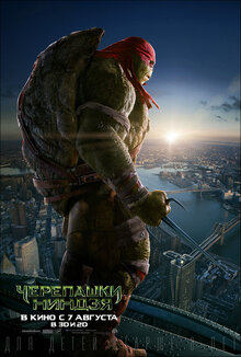 Poster of Teenage Mutant Ninja Turtles