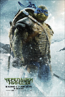 Poster of Teenage Mutant Ninja Turtles