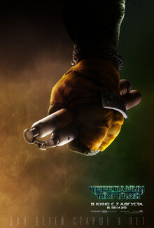 Poster of Teenage Mutant Ninja Turtles