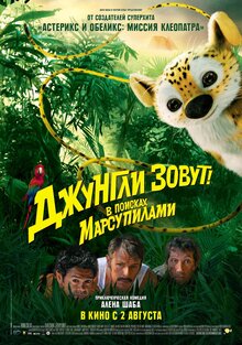 HOUBA! On the Trail of the Marsupilami
