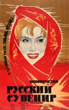 Russian Souvenir