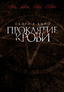 Poster of Blood Craft