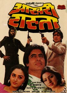 Poster of Aakhree Raasta