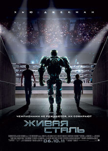 Poster of Real Steel