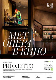 The Met: Rigoletto