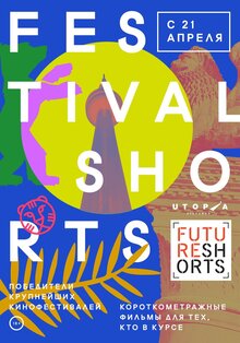 Poster of FESTIVAL HITS