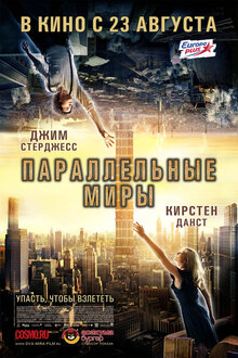 Poster of Upside Down