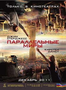 Poster of Upside Down