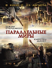 Poster of Upside Down