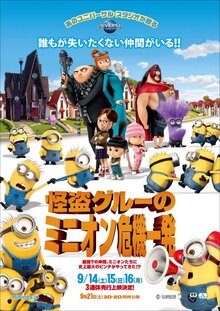 Poster of Despicable Me 2