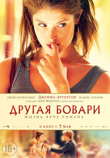 Poster of Gemma Bovery