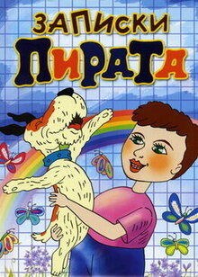 Zapiski Pirata