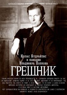 Greshnik