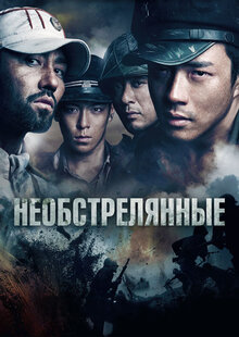 Poster of 71: Into the Fire