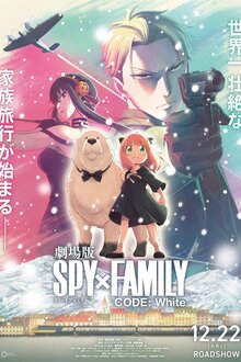 Poster of SPY x FAMILY CODE: White