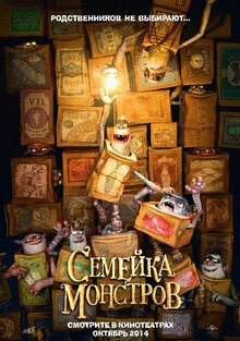 Постер фильма Семейка Монстров