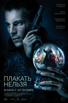 Plakat nelzya