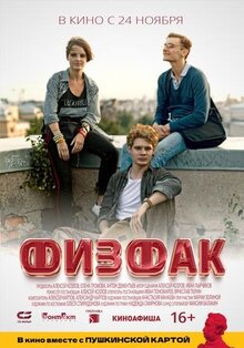 Fizfak