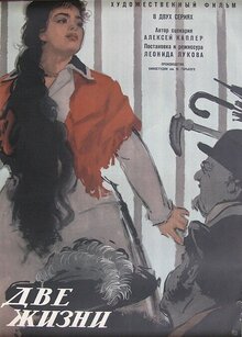 Dve zhizni