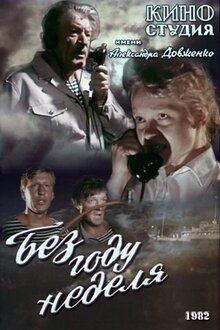 Poster of Bez godu nedelya
