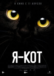 Poster of Cat Call