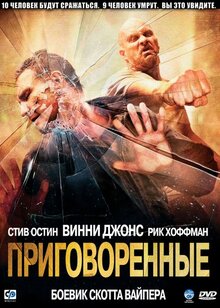 Poster of The Condemned