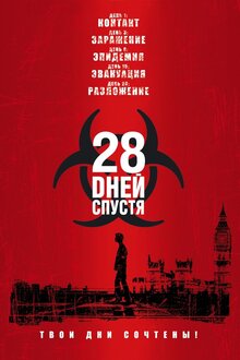 28 Days Later...