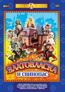 Poster of Zlatovlaska