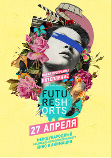 Постер фильма Future Shorts. Потепление
