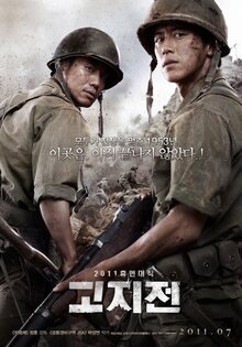 Poster of The Front Line