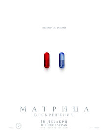 Постер фильма Матрица: Воскрешение