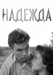 Nadezhda