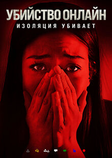 Poster of Safer at Home