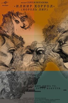 Poster of Korol Lir