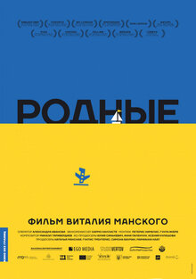 Poster of Close Relations
