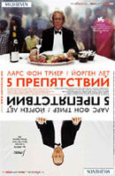 Poster of The Five Obstructions