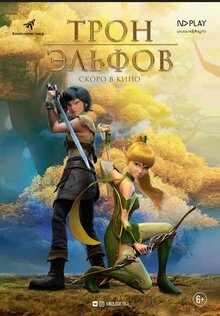 Poster of Throne of Elves