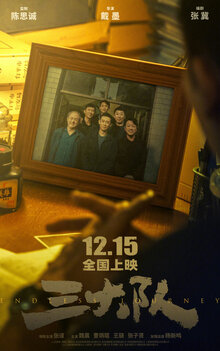Poster of Endless Journey