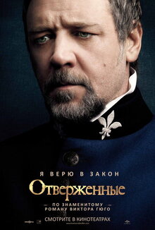 Poster of Les Misérables