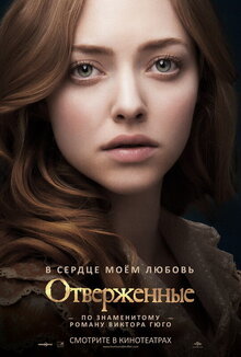 Poster of Les Misérables