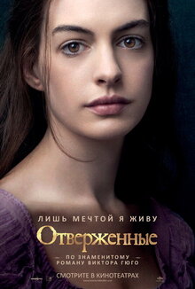 Poster of Les Misérables