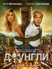 Poster of Dzhungli
