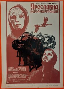 Poster of Yaroslavna, Queen of France