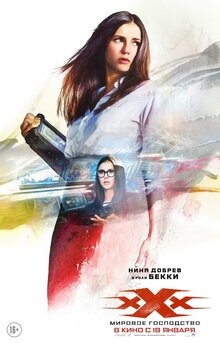 Poster of xXx: Return of Xander Cage
